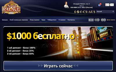 Spin Palace Casino