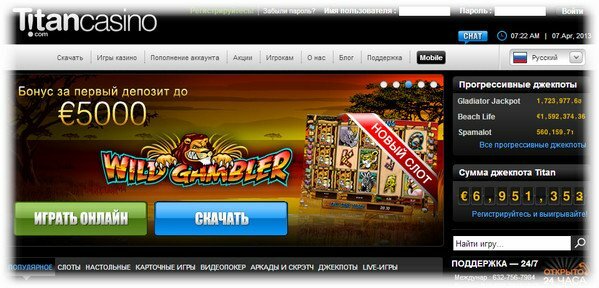 Мобильное казино Titan. Скачать мобильное казино Титан. Еще один из лидеров